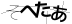 CAPTCHA